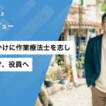 ~note更新しました~ 【役員紹介】映画をきっかけに作業療法士へ。挑戦を重ね、入社4年で役員を任された